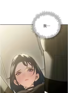 Page 218 of 暴君会长的娇媳们 |  暴君會長的嬌媳們 1-31 - preview thumbnail