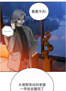 Page 220 of 暴君会长的娇媳们 |  暴君會長的嬌媳們 1-31 - preview thumbnail