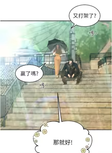 Page 22 of 暴君会长的娇媳们 |  暴君會長的嬌媳們 1-31 - preview thumbnail