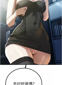 Page 221 of 暴君会长的娇媳们 |  暴君會長的嬌媳們 1-31 - preview thumbnail