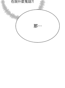 Page 227 of 暴君会长的娇媳们 |  暴君會長的嬌媳們 1-31 - preview thumbnail