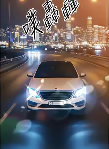 Page 230 of 暴君会长的娇媳们 |  暴君會長的嬌媳們 1-31 - preview thumbnail