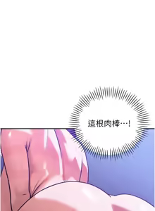 Page 231 of 暴君会长的娇媳们 |  暴君會長的嬌媳們 1-31 - preview thumbnail