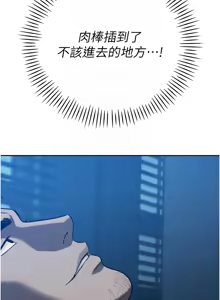 Page 234 of 暴君会长的娇媳们 |  暴君會長的嬌媳們 1-31 - preview thumbnail