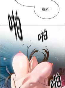 Page 236 of 暴君会长的娇媳们 |  暴君會長的嬌媳們 1-31 - preview thumbnail