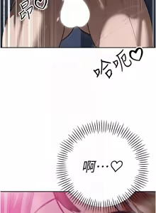 Page 242 of 暴君会长的娇媳们 |  暴君會長的嬌媳們 1-31 - preview thumbnail