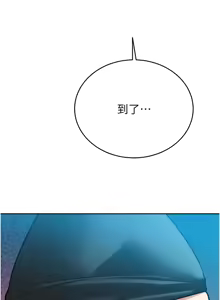 Page 248 of 暴君会长的娇媳们 |  暴君會長的嬌媳們 1-31 - preview thumbnail