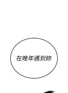 Page 249 of 暴君会长的娇媳们 |  暴君會長的嬌媳們 1-31 - preview thumbnail