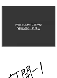 Page 25 of 暴君会长的娇媳们 |  暴君會長的嬌媳們 1-31 - preview thumbnail