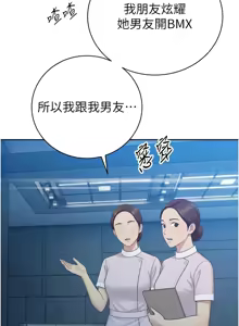 Page 251 of 暴君会长的娇媳们 |  暴君會長的嬌媳們 1-31 - preview thumbnail
