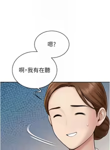 Page 252 of 暴君会长的娇媳们 |  暴君會長的嬌媳們 1-31 - preview thumbnail