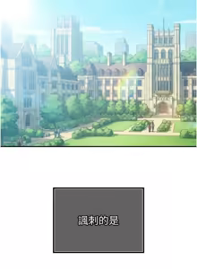 Page 254 of 暴君会长的娇媳们 |  暴君會長的嬌媳們 1-31 - preview thumbnail