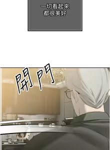 Page 255 of 暴君会长的娇媳们 |  暴君會長的嬌媳們 1-31 - preview thumbnail