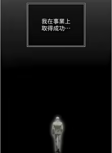 Page 257 of 暴君会长的娇媳们 |  暴君會長的嬌媳們 1-31 - preview thumbnail