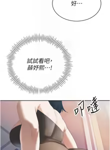 Page 258 of 暴君会长的娇媳们 |  暴君會長的嬌媳們 1-31 - preview thumbnail