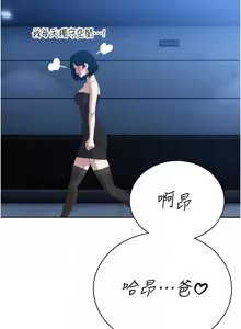 Page 260 of 暴君会长的娇媳们 |  暴君會長的嬌媳們 1-31 - preview thumbnail