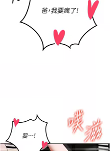 Page 261 of 暴君会长的娇媳们 |  暴君會長的嬌媳們 1-31 - preview thumbnail