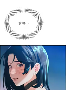Page 263 of 暴君会长的娇媳们 |  暴君會長的嬌媳們 1-31 - preview thumbnail
