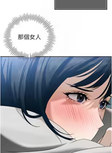 Page 272 of 暴君会长的娇媳们 |  暴君會長的嬌媳們 1-31 - preview thumbnail