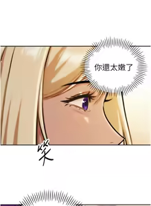 Page 277 of 暴君会长的娇媳们 |  暴君會長的嬌媳們 1-31 - preview thumbnail