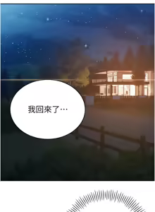 Page 278 of 暴君会长的娇媳们 |  暴君會長的嬌媳們 1-31 - preview thumbnail