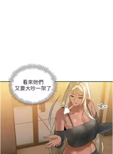 Page 282 of 暴君会长的娇媳们 |  暴君會長的嬌媳們 1-31 - preview thumbnail