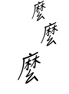 Page 283 of 暴君会长的娇媳们 |  暴君會長的嬌媳們 1-31 - preview thumbnail