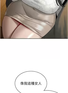 Page 287 of 暴君会长的娇媳们 |  暴君會長的嬌媳們 1-31 - preview thumbnail