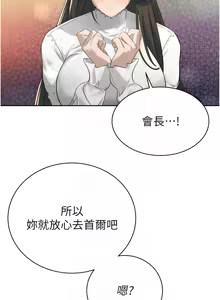 Page 289 of 暴君会长的娇媳们 |  暴君會長的嬌媳們 1-31 - preview thumbnail