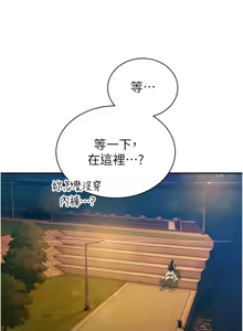 Page 290 of 暴君会长的娇媳们 |  暴君會長的嬌媳們 1-31 - preview thumbnail
