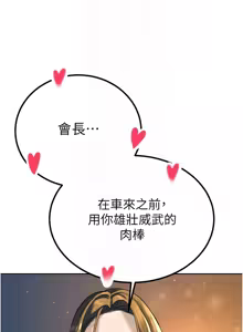 Page 291 of 暴君会长的娇媳们 |  暴君會長的嬌媳們 1-31 - preview thumbnail