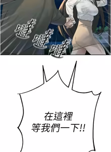 Page 292 of 暴君会长的娇媳们 |  暴君會長的嬌媳們 1-31 - preview thumbnail