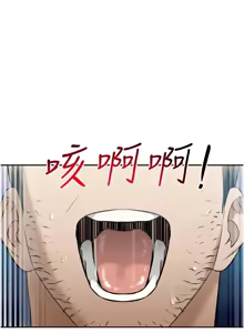 Page 298 of 暴君会长的娇媳们 |  暴君會長的嬌媳們 1-31 - preview thumbnail