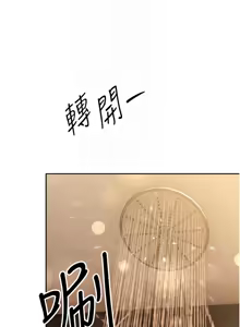 Page 305 of 暴君会长的娇媳们 |  暴君會長的嬌媳們 1-31 - preview thumbnail