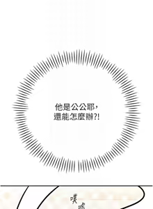 Page 307 of 暴君会长的娇媳们 |  暴君會長的嬌媳們 1-31 - preview thumbnail