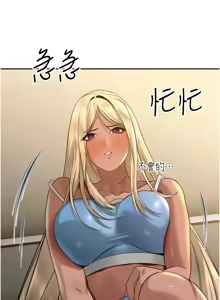 Page 308 of 暴君会长的娇媳们 |  暴君會長的嬌媳們 1-31 - preview thumbnail