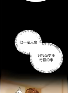 Page 310 of 暴君会长的娇媳们 |  暴君會長的嬌媳們 1-31 - preview thumbnail