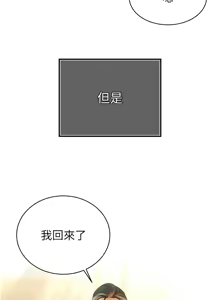 Page 314 of 暴君会长的娇媳们 |  暴君會長的嬌媳們 1-31 - preview thumbnail