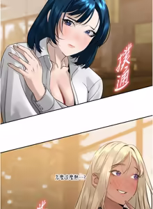 Page 317 of 暴君会长的娇媳们 |  暴君會長的嬌媳們 1-31 - preview thumbnail