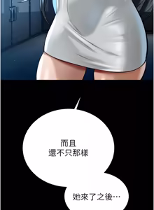 Page 319 of 暴君会长的娇媳们 |  暴君會長的嬌媳們 1-31 - preview thumbnail