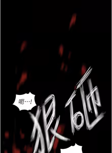 Page 32 of 暴君会长的娇媳们 |  暴君會長的嬌媳們 1-31 - preview thumbnail