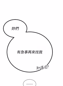 Page 328 of 暴君会长的娇媳们 |  暴君會長的嬌媳們 1-31 - preview thumbnail