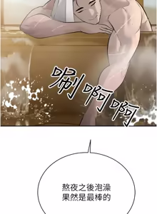 Page 331 of 暴君会长的娇媳们 |  暴君會長的嬌媳們 1-31 - preview thumbnail