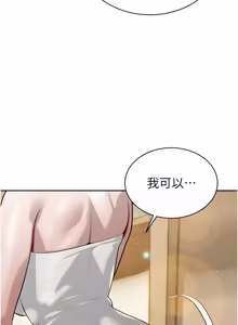 Page 333 of 暴君会长的娇媳们 |  暴君會長的嬌媳們 1-31 - preview thumbnail