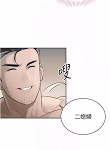 Page 336 of 暴君会长的娇媳们 |  暴君會長的嬌媳們 1-31 - preview thumbnail