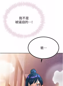Page 342 of 暴君会长的娇媳们 |  暴君會長的嬌媳們 1-31 - preview thumbnail