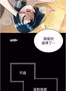 Page 345 of 暴君会长的娇媳们 |  暴君會長的嬌媳們 1-31 - preview thumbnail