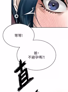Page 348 of 暴君会长的娇媳们 |  暴君會長的嬌媳們 1-31 - preview thumbnail