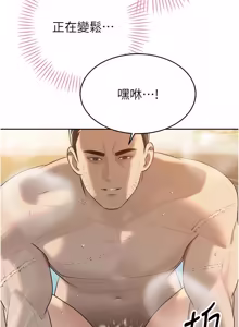 Page 351 of 暴君会长的娇媳们 |  暴君會長的嬌媳們 1-31 - preview thumbnail