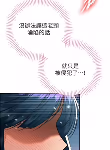 Page 353 of 暴君会长的娇媳们 |  暴君會長的嬌媳們 1-31 - preview thumbnail